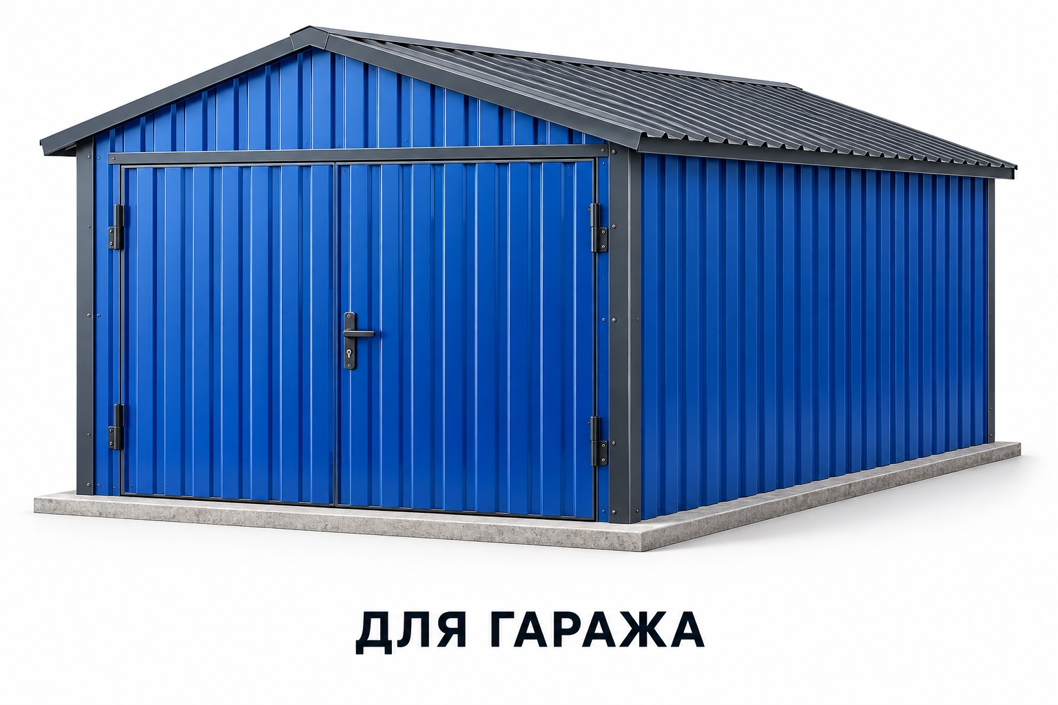 Профнастил для гаража