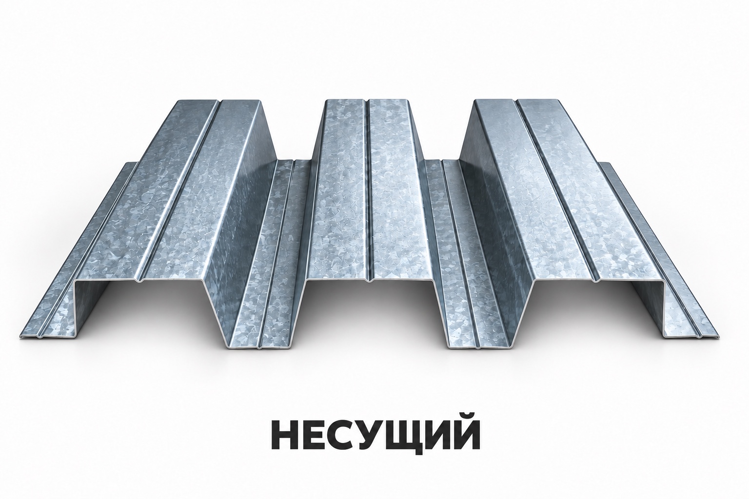 Несущий профнастил