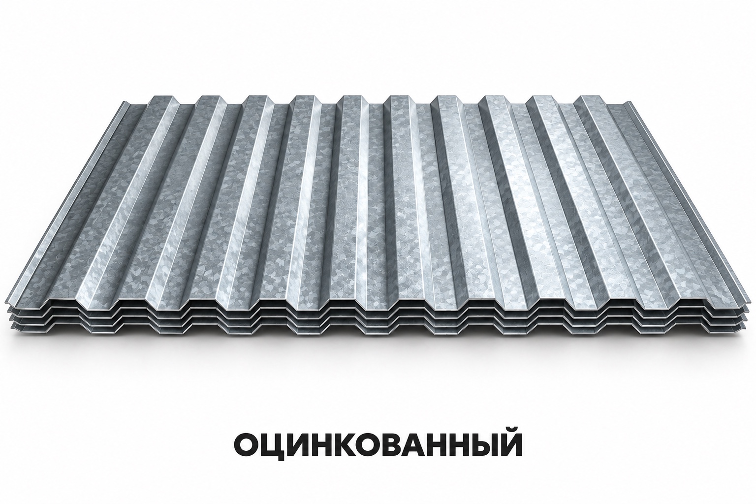 Оцинкованный профнастил